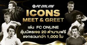 FC Online ขนทัพนักเตะในตำนานพบแฟนบอลชาวไทยในงาน "ICONS MEET &amp; GREET"