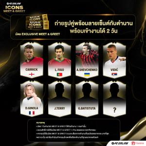 FC Online ขนทัพนักเตะในตำนานพบแฟนบอลชาวไทยในงาน "ICONS MEET &amp; GREET"