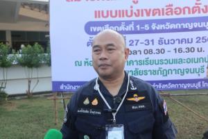 ผอ.กกต.กาญจน์ ย้ำห้ามผู้สมัคร–พรรคการเมืองพาดพิงสถาบันฯ หาเสียงเด็ดขาด สื่อห้ามใช้อาชีพเอื้อผู้สมัคร