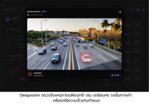 ARV เปิดตัว “Deepzoom” แพลตฟอร์ม ที่ยกระดับการวิเคราะห์ภาพและวิดีโออัจฉริยะ