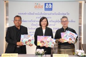 ‘สสส.-มูลนิธิเครือข่ายครอบครัว’ผลิตชุดหนังสือนิทานสำหรับเด็ก หวัง ตระหนักถึงโทษ-พิษภัย ‘บุหรี่ไฟฟ้า’