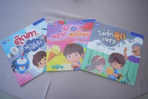 ‘สสส.-มูลนิธิเครือข่ายครอบครัว’ผลิตชุดหนังสือนิทานสำหรับเด็ก หวัง ตระหนักถึงโทษ-พิษภัย ‘บุหรี่ไฟฟ้า’