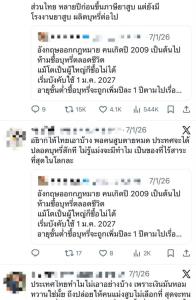 เครือข่ายผู้ใช้บุหรี่ไฟฟ้าแจง “อังกฤษห้ามขายบุหรี่แบบมวนตลอดชีพ แต่ยังขายบุหรี่ไฟฟ้าได้” ย้ำชัดเจน ไม่ให้สังคมเข้าใจผิดว่ารวมบุหรี่ไฟฟ้าด้วย พร้อมเสนอให้รับข้อมูลครบทุกด้าน