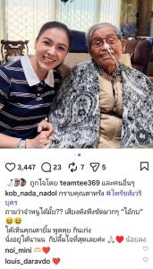 อบอุ่น “กบ สุวนันท์” เข้าเยี่ยม “หรั่ง ไพรัช” ถูกเรียกเสียงดังฟังชัด “ไอ้กบ”
