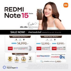 เปิดตัว REDMI Note 15 ซีรีส์ เน้นถึก ทน เริ่มต้น 6,699 บาท
