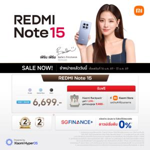 เปิดตัว REDMI Note 15 ซีรีส์ เน้นถึก ทน เริ่มต้น 6,699 บาท