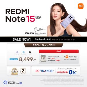 เปิดตัว REDMI Note 15 ซีรีส์ เน้นถึก ทน เริ่มต้น 6,699 บาท