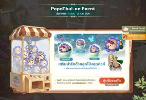 "Tree of Savior M Extreme" เปิดลงทะเบียนล่วงหน้าแล้ววันนี้!