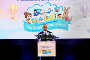 ธนาคารกรุงเทพ สานต่อปีที่ 17 มอบหนังสือให้ 400 โรงเรียนทั่วประเทศ ชูแคมเปญ “นิทานปั้นปัญญา เสริมทักษะ พัฒนา EF”  สร้างรากฐานเยาวชนไทยในยุคดิจิทัล