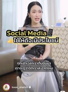 เซเลบดังผันตัวเป็นกูรูออนไลน์  ใช้โซเชียลมีเดียปั้นภาพลักษณ์