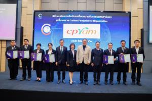 ซีพีแรม ผ่านการรับรองเครื่องหมาย CFO มุ่งนำองค์กรสู่สังคมคาร์บอนต่ำอย่างเป็นรูปธรรม