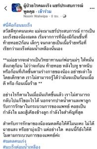 แม่แชร์ประสบการณ์ เจอก้อนเล็กท้ายทอยลูก กลายเป็นมะเร็งต่อมน้ำเหลือง เตือนพ่อแม่อย่ามองข้าม