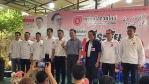 “จตุพร” นำทีมพรรคโอกาสใหม่ ลุยอยุธยา ช่วยอดีตผู้ว่าฯ วีระชัย หาเสียงเขต 4 ชูนโยบายแก้น้ำท่วม–รัฐสวัสดิการตั้งแต่เกิด ยัน “มีเราไม่มีมืด”