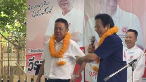 “จตุพร” นำทีมพรรคโอกาสใหม่ ลุยอยุธยา ช่วยอดีตผู้ว่าฯ วีระชัย หาเสียงเขต 4 ชูนโยบายแก้น้ำท่วม–รัฐสวัสดิการตั้งแต่เกิด ยัน “มีเราไม่มีมืด”
