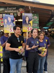 “ตั๊น จิตภัสร์” ลุยตลาดหัวหิน ขอคะแนนหนุน “มิ่งขวัญ” ชูนโยบายกองทุนกู้ยืม 2 หมื่น แก้หนี้นอกระบบ