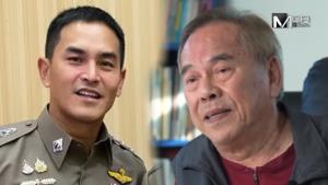 นานๆ โพสต์ที “สงกรานต์ เตชะณรงค์” ในชุดเครื่องแบบตำรวจ พ่อ “ไพวงษ์” ขอร้องอยู่ห้ามเกี่ยวข้องกับผลประโยชน์