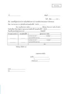 กกต.เตือนพรรคการเมือง-ผู้สมัคร สส.แจ้งส่งผู้แทนเข้าสังเกตการเลือกตั้งภายใน 23 ม.ค.นี้