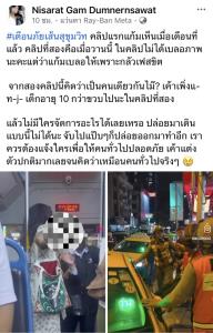 ระทึกสุขุมวิท! หญิงคลั่งไล่แทงคนบนรถเมล์ แฉประวัติเคยก่อเหตุและใช้มีดทำร้ายเด็ก 10 ขวบมาแล้ว (ชมคลิป)