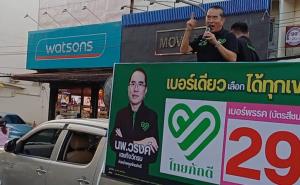 “หมอวรงค์ ไทยภักดี”ลั่นมีโจรต้องมีเรา!ชูนโยบายเก็บแบงก์พันเข้ากรุ-แปลงเป็นเงินดิจิตอล ไล่ล่าทุนเทา สแกมเมอร์