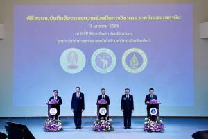 ก้าวใหม่อุดมศึกษาไทย มช. จุฬาฯ มหิดล จับมือร่วมกำหนด ยุทธศาสตร์การศึกษาแห่งอนาคต