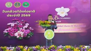 ปลัด ก.เกษตรฯ เปิดงาน "วันกล้วยไม้แห่งชาติ" 2569 มอบถ้วยรางวัลพระราชทาน ประกวดกล้วยไม้ ยกระดับกล้วยไม้ไทยสู่ตลาดโลก