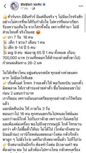 สาวรีวิวทัวร์จีนสุดช้ำ! จ่าย 7 แสนเหมือนไปนรก ลูกเล็ก-คนแก่เคว้ง ถูกลอยแพ-ตกเครื่อง-นอนหน้าโรงแรม