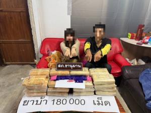 นบ.ยส.24 บูรณาการทหาร–ตำรวจ สกัดยาบ้า 1.8 แสนเม็ด รวบ 2 ผู้ต้องหาคาถนนชายแดนอำนาจเจริญ
