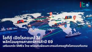 ITD เปิดกลยุทธ์ 3 I ลดเสี่ยงภาวะเศรษฐกิจ
