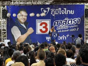 “พิพัฒน์” ลุยหาเสียงหาดใหญ่ หนุน “ศาสตรา” ลั่นทวงคืนโอกาส 30 ปี ดันรางคู่-วงแหวน ฟื้นเศรษฐกิจใต้