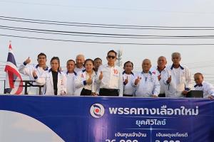 ราเชน นำพรรคทางเลือกใหม่ลงพื้นที่ไทรน้อย ชูการเมืองจิตอาสา รับฟังเสียงประชาชน