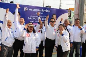 ราเชน นำพรรคทางเลือกใหม่ลงพื้นที่ไทรน้อย ชูการเมืองจิตอาสา รับฟังเสียงประชาชน