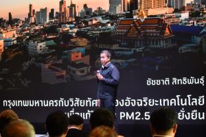 กทม. ร่วมแสดงวิสัยทัศน์เมืองอัจฉริยะ นำเทคโนโลยีสู้วิกฤต PM2.5 ดันกรุงเทพมหานครแก้ไขปัญหาฝุ่น เพื่อสุขภาวะที่ดีของคนเมือง