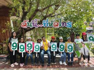 “ปฏิพัทธ์” ผู้สมัคร สส.พรรคพลวัต นครฯ เขต 3 เบอร์ 9 ชูนโยบายพัฒนาพื้นที่ลุ่มน้ำ ผลักดันเป็นเขตเศรษฐกิจพิเศษ