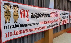 (คลิป)“อนุศาสตร์” ย้ำบริหารสหกรณ์ครูฯ โปร่งใส พร้อมชี้แจงกับศูนย์ดำรงธรรม