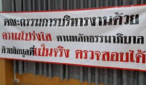 (คลิป)“อนุศาสตร์” ย้ำบริหารสหกรณ์ครูฯ โปร่งใส พร้อมชี้แจงกับศูนย์ดำรงธรรม