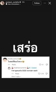“ปันปัน สุทัตตา” โกอินเตอร์แล้วจ้า! คบหนุ่มต่างชาติ สถานะให้เขียนเอาเอง เผยโพสต์ฟาดสะเหล่อ เพราะคันมือ - หมั่นไส้