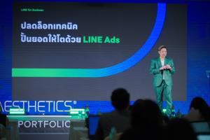 LINE x Merz Aesthetics ยกระดับธุรกิจคลินิกความงามไทย เตรียมสัมมนาเจาะเทรนด์