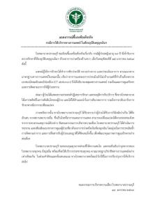 แม่โวยหมอ วินิจฉัยพลาด เกือบทำลูกสาวเสียชีวิตจากไส้ติ่งอักเสบ ล่าสุด รพ.ร่อนหนังสือแจงแล้ว