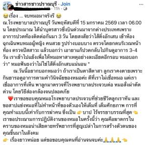 แม่โวยหมอ วินิจฉัยพลาด เกือบทำลูกสาวเสียชีวิตจากไส้ติ่งอักเสบ ล่าสุด รพ.ร่อนหนังสือแจงแล้ว