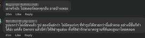 ดราม่างานโฆษณาโปรโมตเมืองไทยของททท. “ลิซ่า” ที่ทะเลบัวแดง ชาวเน็ตจวก งานชุ่ย ภาพ AI ทำหมดราคา