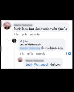 บ้านยังไม่แตก! “เจ เจตริน” สวนกลับ เฟกนิวส์ ยุยง “พ่อ-ลูก” ตีกันเพราะเห็นต่างในการเมือง