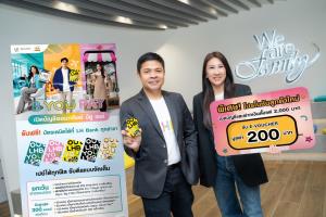 LH Bank เปิดตัว "B You Pay" บัญชีออมทรัพย์คู่บัตรเดบิต "เปย์ได้ทุกฟีล รับดีลแบบจัดเต็ม"