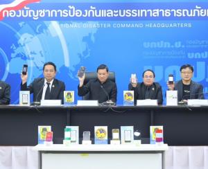 AIS ร่วมกับ ปภ. ทดสอบระบบแจ้งเตือนภัย Cell Broadcast ระดับประเทศ