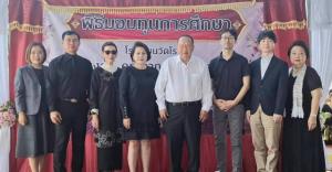 ดร.จำนงค์–กาญจนา อัศวเรืองชัย มอบทุนการศึกษาและพัฒนาสถานศึกษา ขยายโอกาสเด็กเชียงใหม่