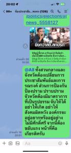 กกต. สั่งลุยปราบซื้อเสียงเลือกตั้ง ลั่นต้องจับให้ได้กู้ศักดิ์ศรี