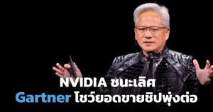 แฟ้มภาพเจนเซน หวง ผู้ก่อตั้ง NVIDIA บริษัทผลิตชิปที่มียอดขายอันดับ 1 ของโลกในขณะนี้