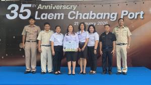 ท่าเรือแหลมฉบัง ครบรอบ 35 ปี เดินหน้าท่าเรือชั้นนำระดับโลก พร้อมคืนกำไรสู่สังคมกว่า 7.8 แสนบาท