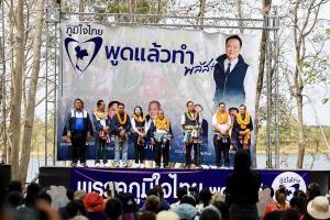 “อนุทิน” ลาราชการบินนครพนมประเดิมหาเสียงอีสาน เต็มสูบเช้ายันค่ำ ขอคะแนนคนริมโขง