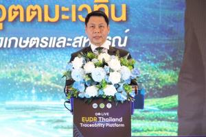 ARDA เปิดตัว “EUDR Thailand Traceability Platform” ประกาศความพร้อมไทยสู้กติกาโลกใหม่ รักษาตลาดเกษตรส่งออกEU กว่า 2 หมื่นล้าน