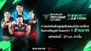 FC Online เปิดฤดูกาลใหม่ "Rising Strike" ลีกระดับประเทศ ชิงรางวัลรวม 1 ล้านบาท!